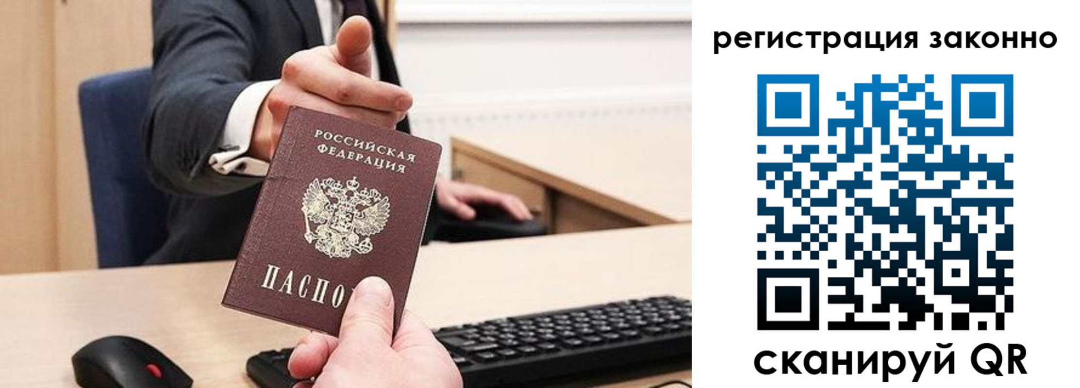 временная регистрация законно в Ростове