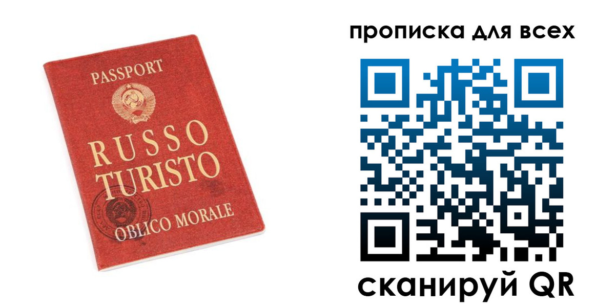 прописка в квартире в Ростове