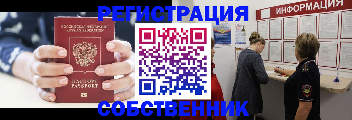 временная регистрация в квартире в Ростове