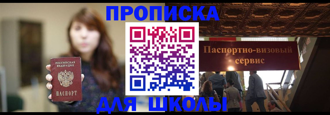 временная прописка в Ростове