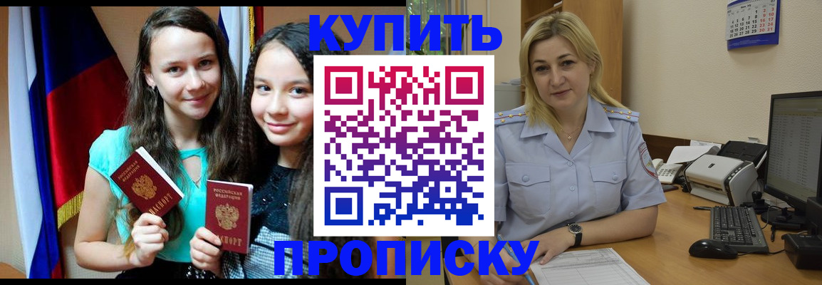 временная регистрация собственник в Ростове